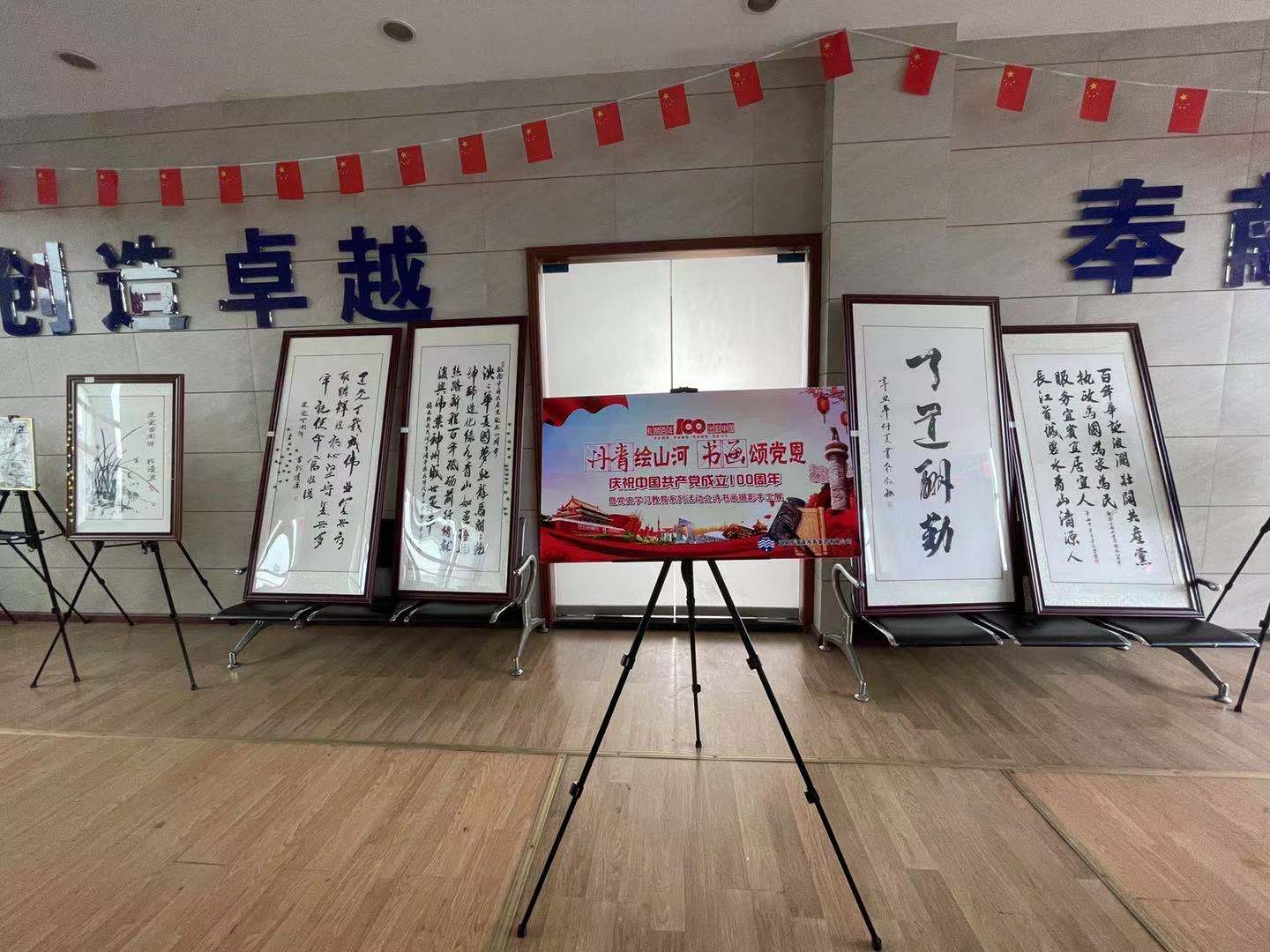 清源水務(wù)舉辦“慶祝中國(guó)共產(chǎn)黨成立100周年暨黨史學(xué)習(xí)教育”之詩(shī)書畫攝影手工作品展